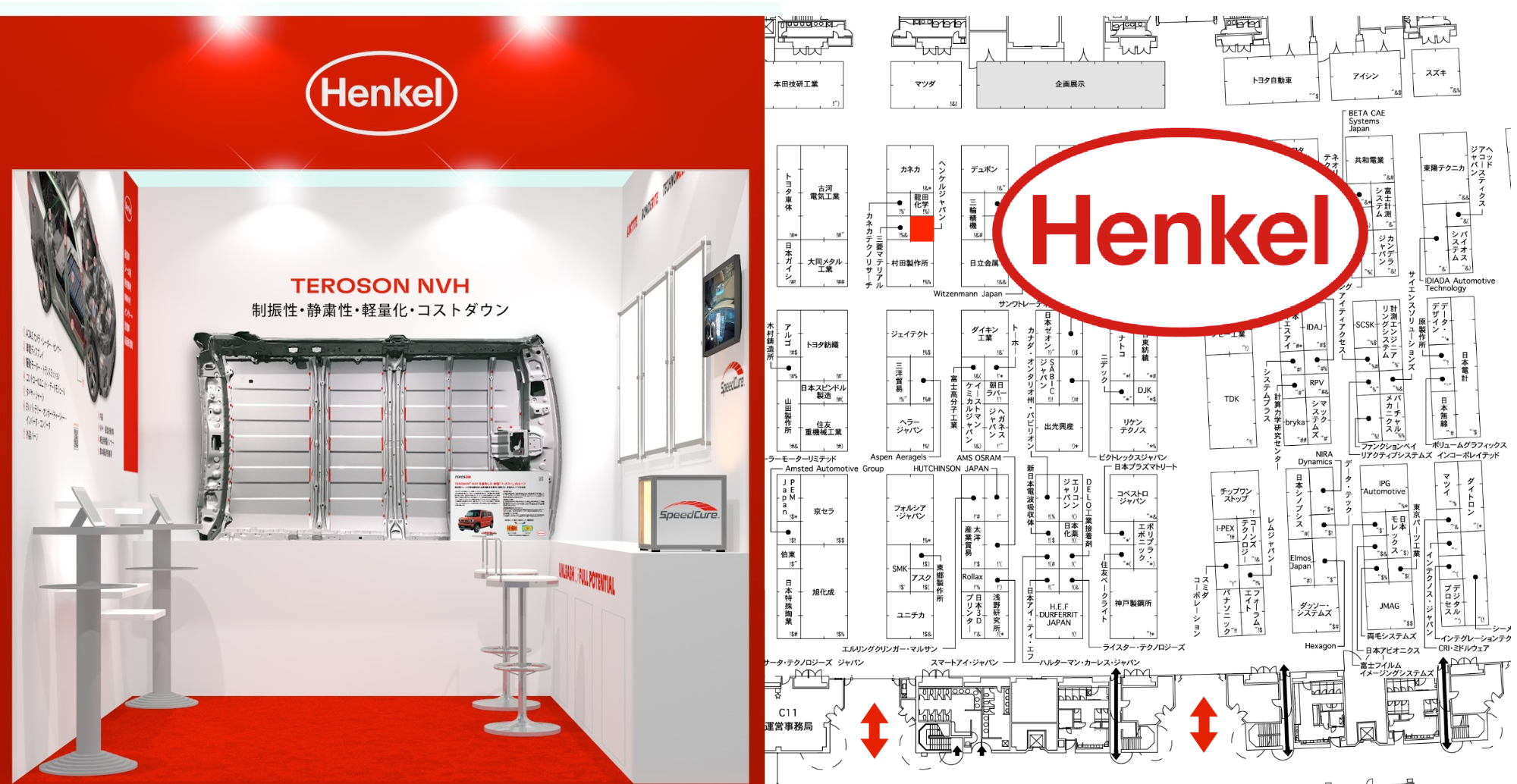 ヘンケルジャパン 横浜展示