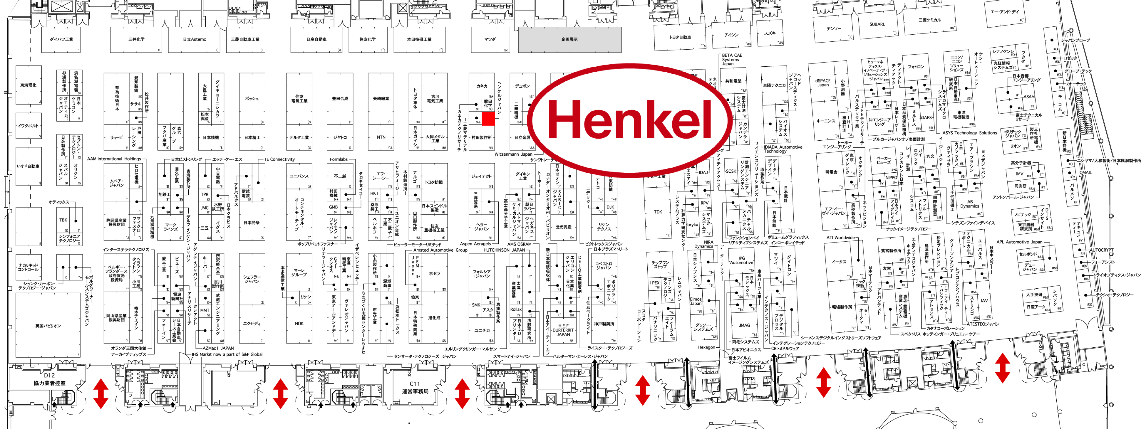 ヘンケルジャパン 横浜展示