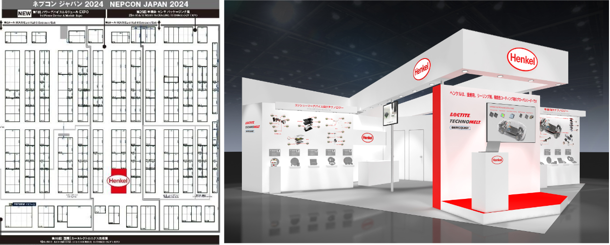 ヘンケルジャパンブース番号：E34-38 （東4 ホール）