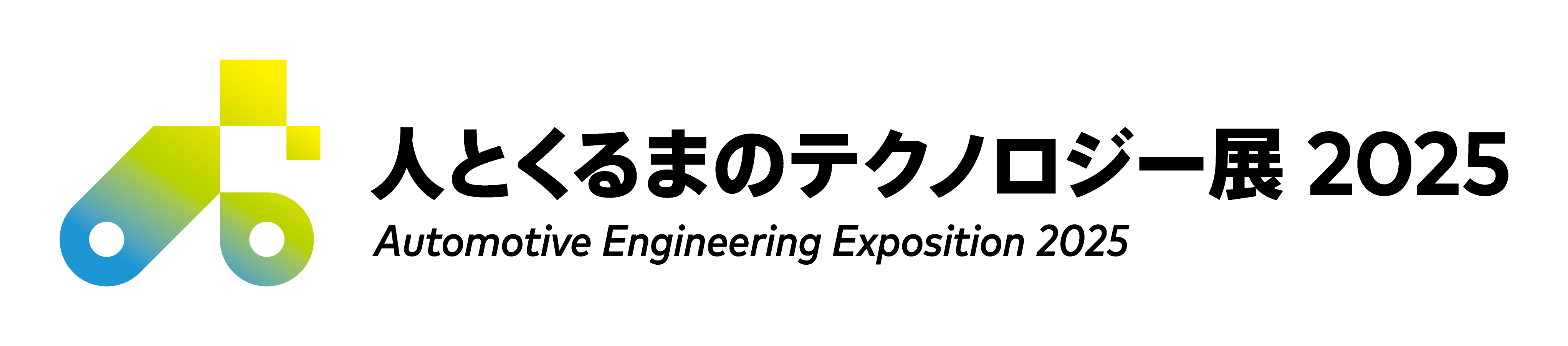 AEE 横組2025