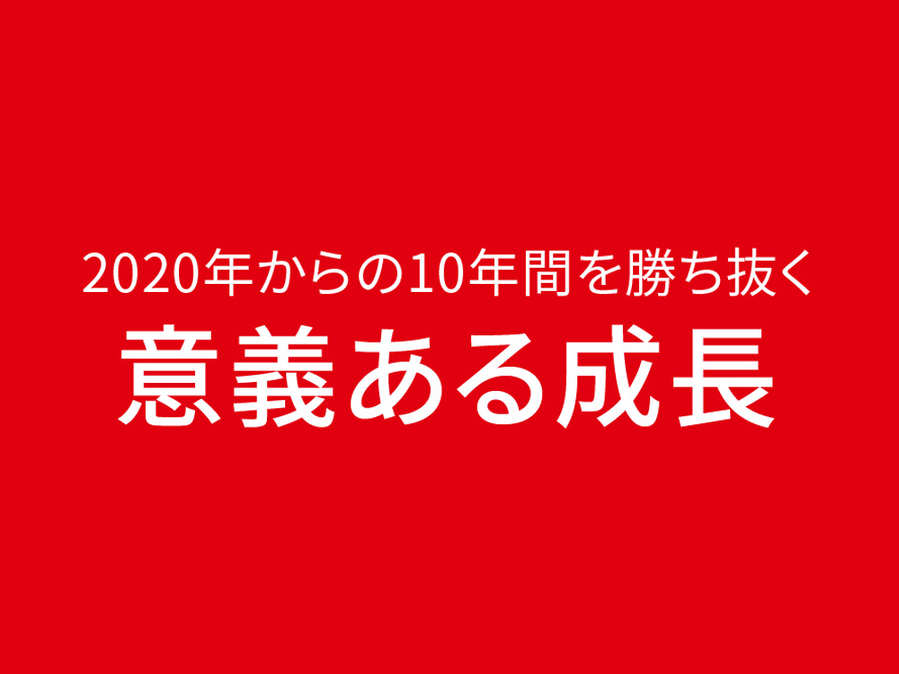 2020-henkel-strategic-framework-jp