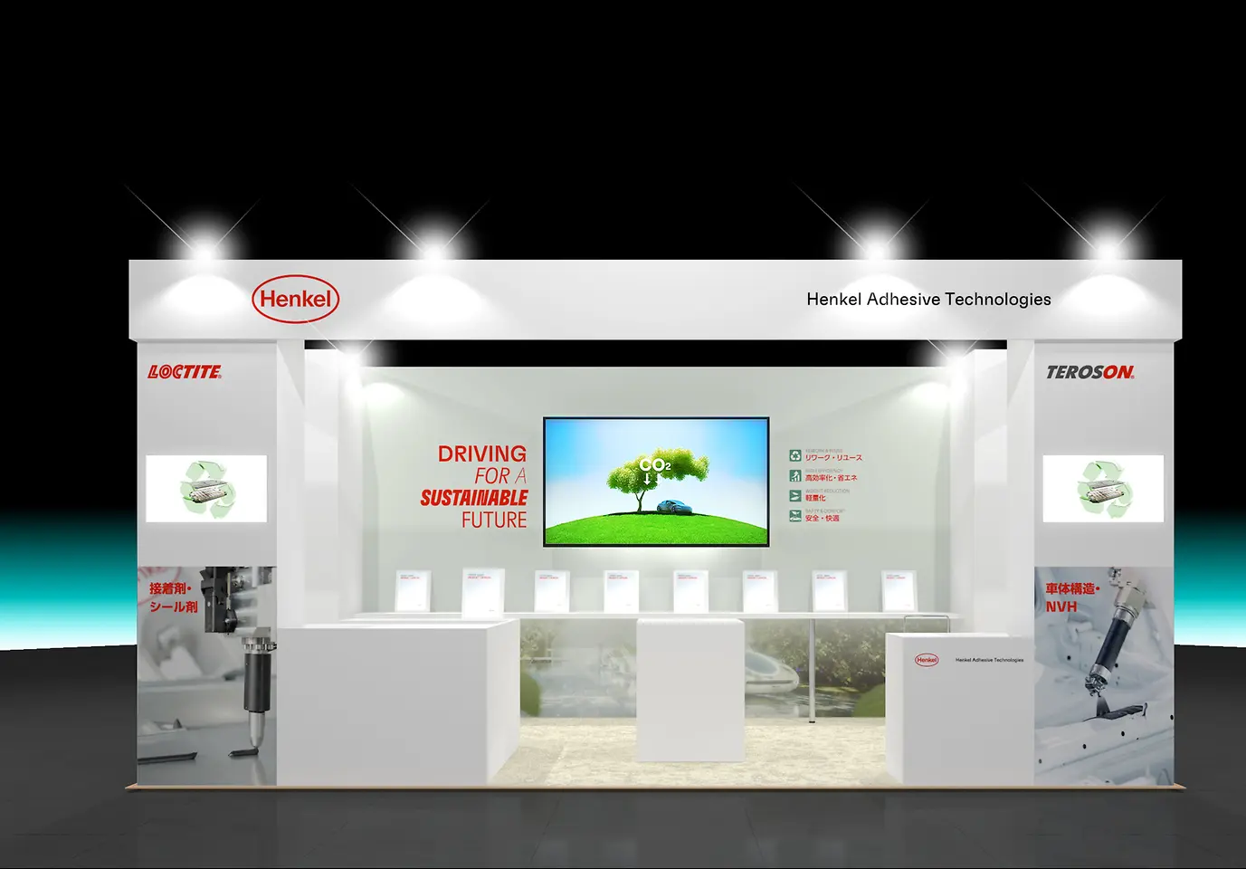 ヘンケルジャパンは「Driving for a Sustainable Future」をテーマに、サステナブルに貢献する接着剤、シーリング剤、TIM (熱対策材料）、塗布型発泡充填剤(NVH)、構造用樹脂インサートなどを展示します。