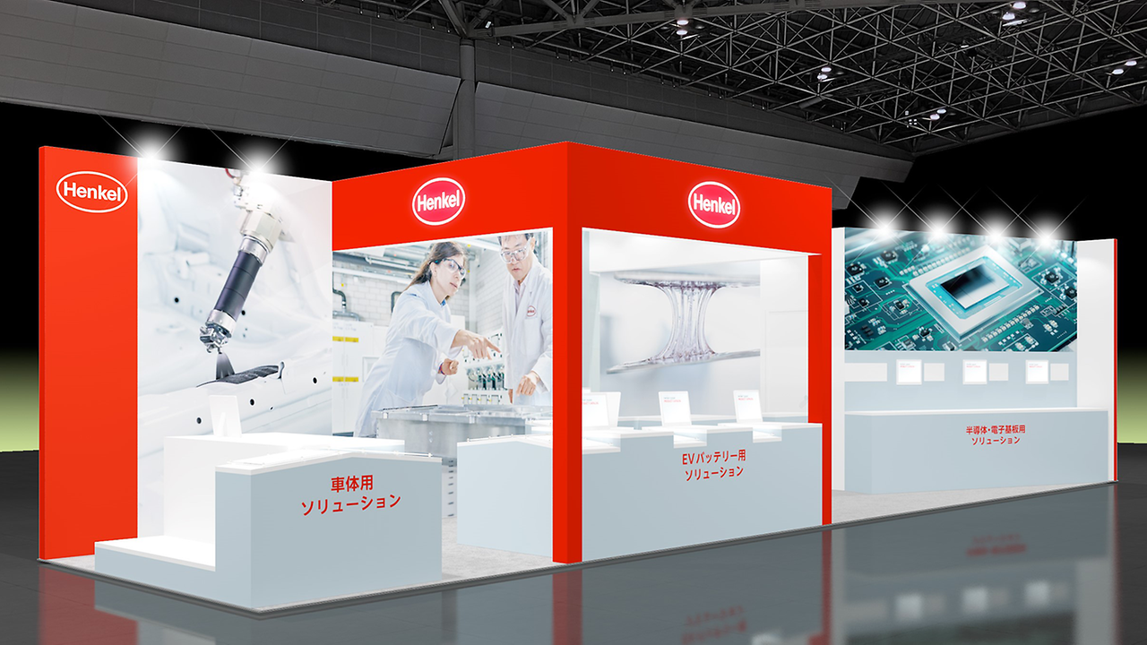 ヘンケル、人とくるまのテクノロジー展2025 YOKOHAMAにて 新技術