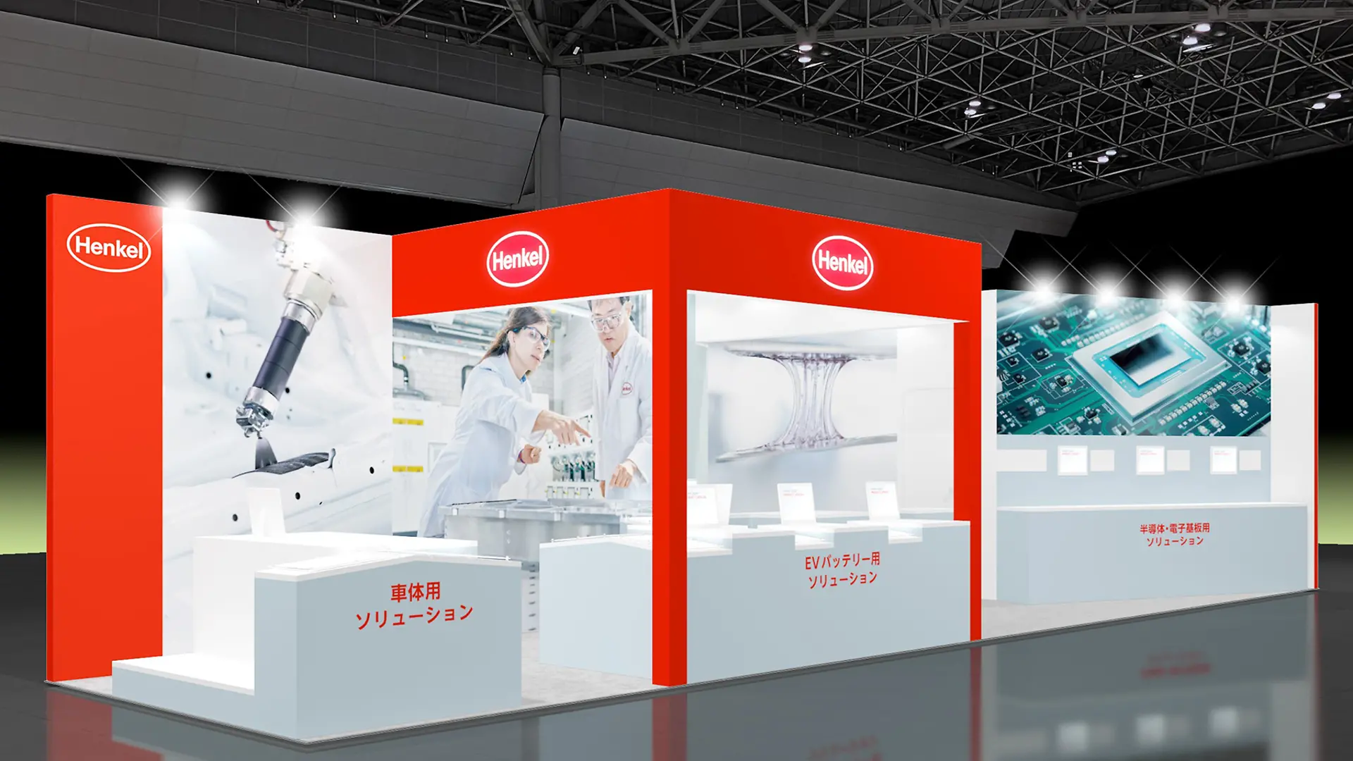 人とくるまのテクノロジー展2025NAGOYA-Henkelブース