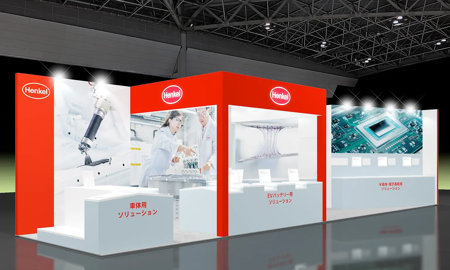 人とくるまのテクノロジー展2025NAGOYA-Henkelブース