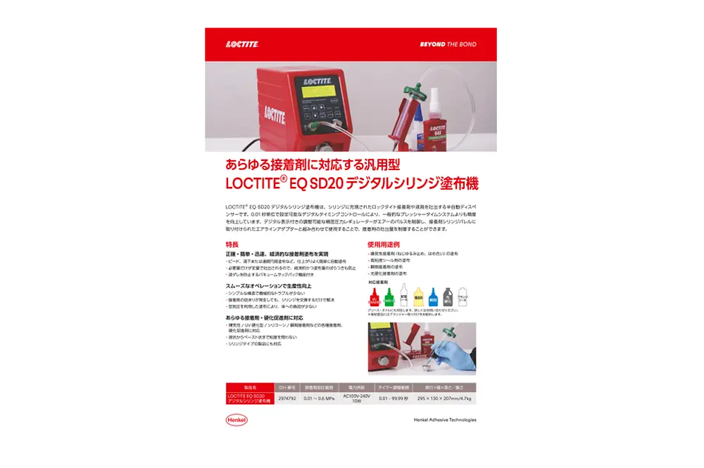 LOCTITE_Digital_Syringe_Dispenser_Catalog.pdf.pdfPreviewImage